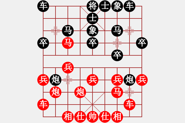 象棋棋譜圖片：峨冠博帶(5段)-負(fù)-mbmq(9段) - 步數(shù)：20 