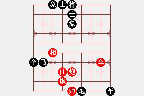 象棋棋譜圖片：鄧桂林 先負(fù) 趙國榮 - 步數(shù)：140 