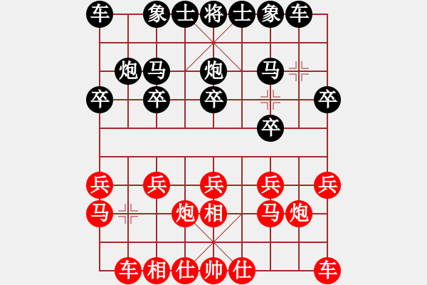 象棋棋譜圖片：純爺們(紅）VS若云(黑） 和 - 步數(shù)：10 