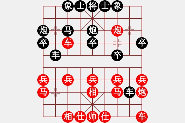 象棋棋譜圖片：純爺們(紅）VS若云(黑） 和 - 步數(shù)：20 