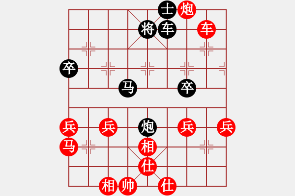 象棋棋譜圖片：純爺們(紅）VS若云(黑） 和 - 步數(shù)：50 