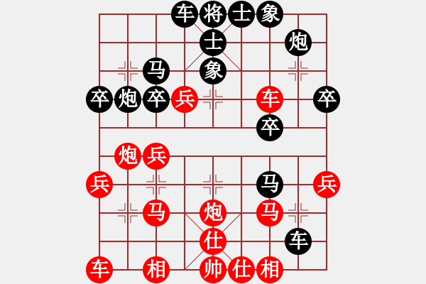 象棋棋譜圖片：急沖特變8 - 步數(shù)：30 