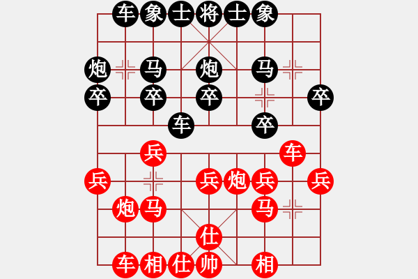 象棋棋譜圖片：流氓紳士(電神)-和-西白虎(無極) - 步數(shù)：20 