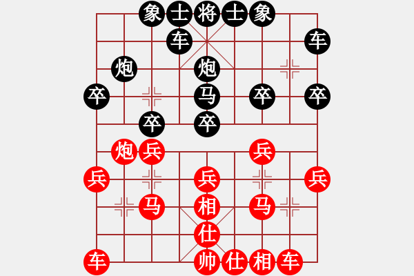 象棋棋谱图片：47届大兴月赛7杨京凯先负乔云峰 - 步数：20 