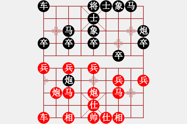 象棋棋譜圖片：湘云(9段)-和-幺弟(7段) - 步數(shù)：20 