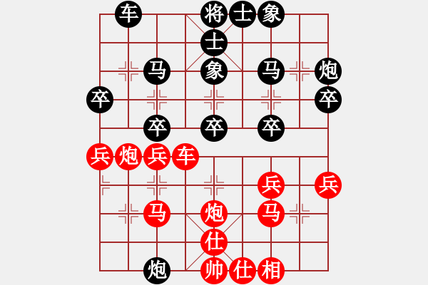 象棋棋譜圖片：湘云(9段)-和-幺弟(7段) - 步數(shù)：30 