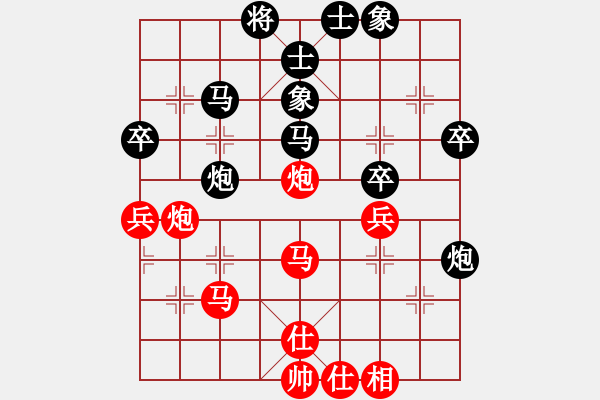 象棋棋譜圖片：湘云(9段)-和-幺弟(7段) - 步數(shù)：40 