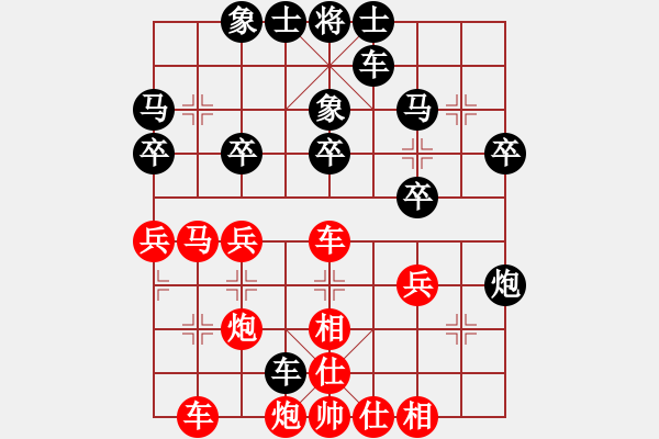 象棋棋譜圖片：090327-4760929-紅先負(fù)-郭志恒 - 步數(shù)：30 