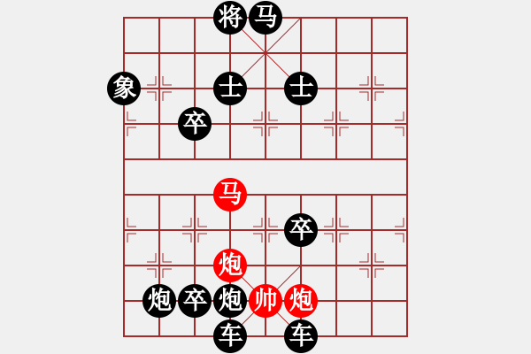 象棋棋譜圖片：《敗中求勝》紅先勝 李小林 擬局 - 步數(shù)：30 