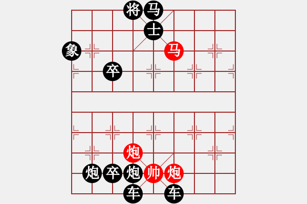 象棋棋譜圖片：《敗中求勝》紅先勝 李小林 擬局 - 步數(shù)：40 