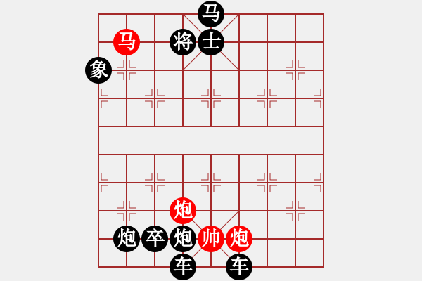 象棋棋譜圖片：《敗中求勝》紅先勝 李小林 擬局 - 步數(shù)：50 