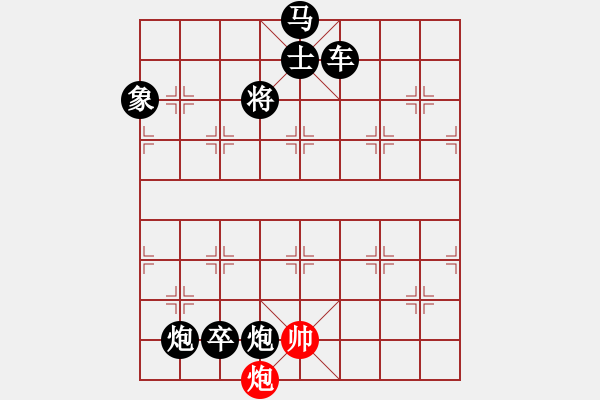 象棋棋譜圖片：《敗中求勝》紅先勝 李小林 擬局 - 步數(shù)：55 