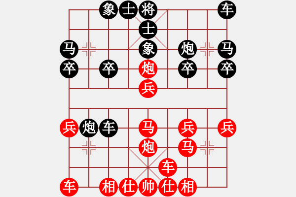 象棋棋譜圖片：橫才俊儒[292832991] -VS- ◆◇ 丶冷眸 づ[-] - 步數(shù)：20 