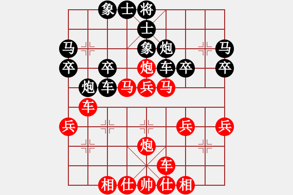 象棋棋譜圖片：橫才俊儒[292832991] -VS- ◆◇ 丶冷眸 づ[-] - 步數(shù)：30 