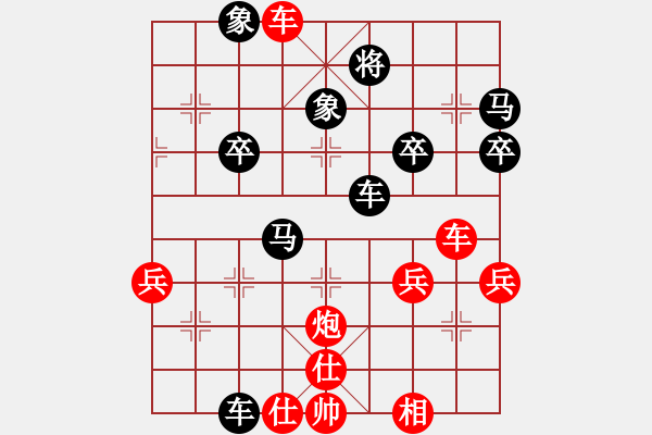 象棋棋譜圖片：橫才俊儒[292832991] -VS- ◆◇ 丶冷眸 づ[-] - 步數(shù)：50 