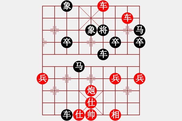 象棋棋譜圖片：橫才俊儒[292832991] -VS- ◆◇ 丶冷眸 づ[-] - 步數(shù)：53 