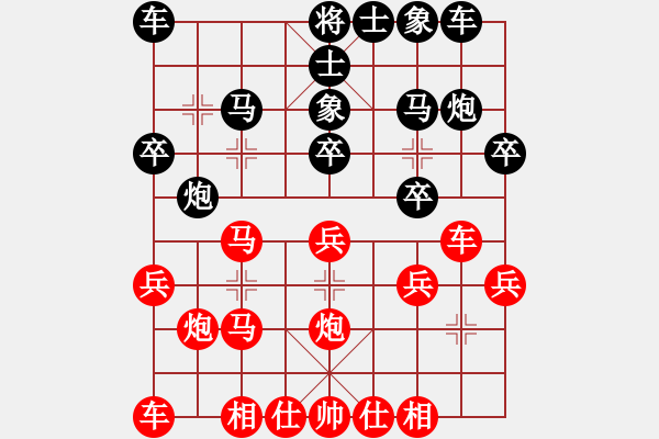 象棋棋谱图片：我想七仙女(9段)-和-靠岸的船(9段) - 步数：20 