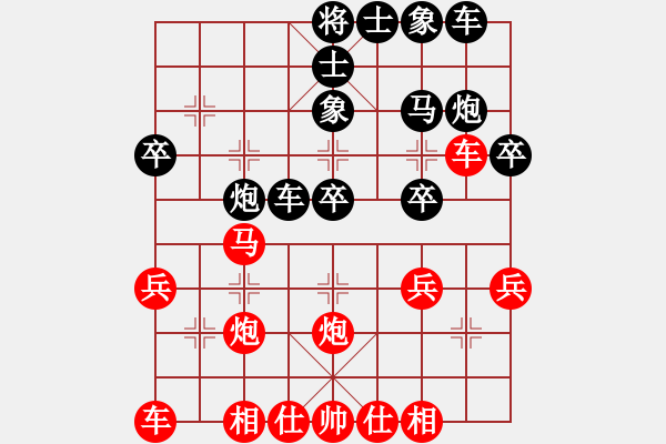 象棋棋谱图片：我想七仙女(9段)-和-靠岸的船(9段) - 步数：30 