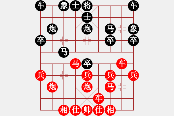 象棋棋譜圖片：意悠心輕[38090586] -VS- 小梅[22085805] - 步數(shù)：20 