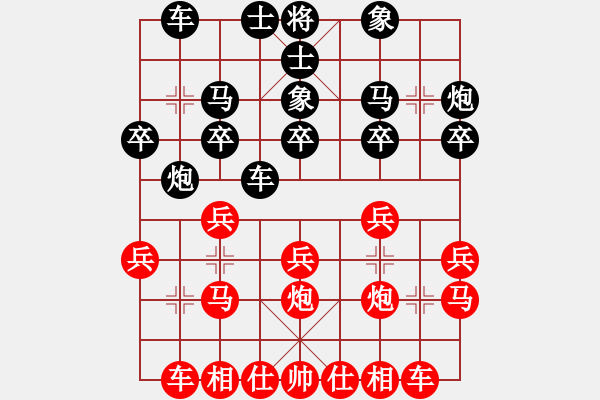 象棋棋譜圖片：黑臉禿頭[843596445] -VS- 劍心[56497913] - 步數(shù)：20 