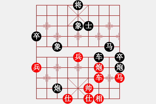 象棋棋譜圖片：黑臉禿頭[843596445] -VS- 劍心[56497913] - 步數(shù)：70 