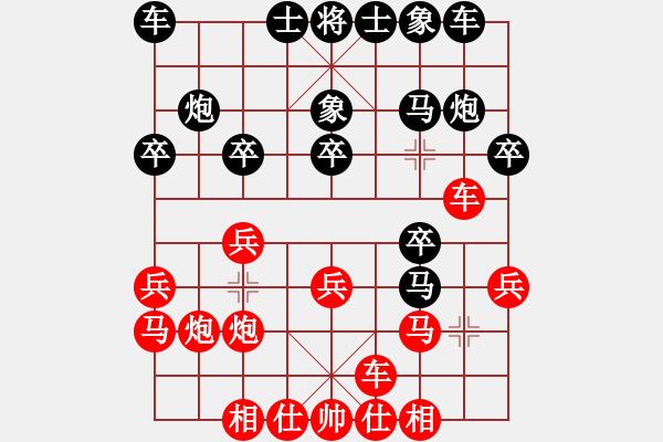 象棋棋譜圖片：單刀(9段)-負-求敗仙尊(4段) - 步數(shù)：20 