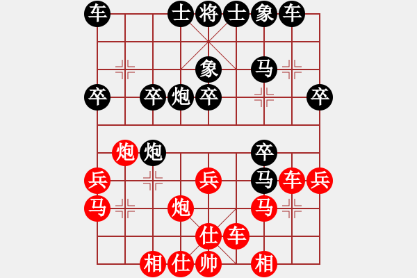 象棋棋譜圖片：單刀(9段)-負-求敗仙尊(4段) - 步數(shù)：30 