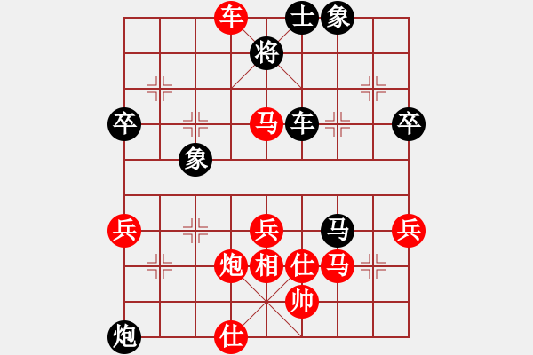 象棋棋譜圖片：單刀(9段)-負-求敗仙尊(4段) - 步數(shù)：70 