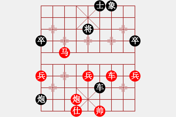 象棋棋譜圖片：單刀(9段)-負-求敗仙尊(4段) - 步數(shù)：90 