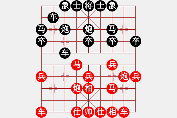 象棋棋譜圖片：2017南京威武杯象棋賽王建中先和夏天舒11 - 步數(shù)：20 