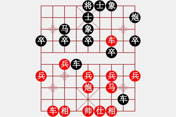 象棋棋譜圖片：qazwerd(7級(jí))-負(fù)-戰(zhàn)車(chē)一號(hào)(9段) - 步數(shù)：30 