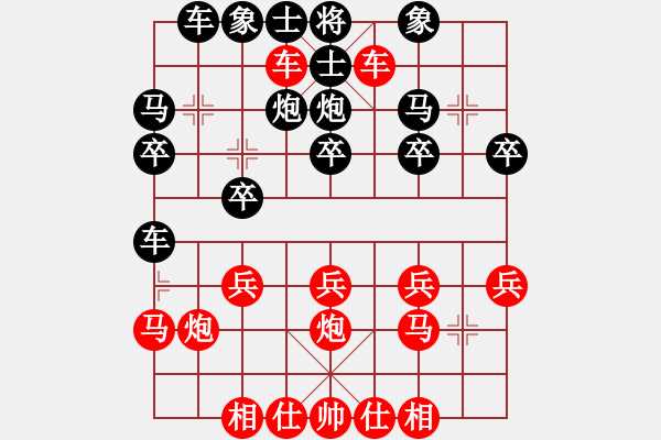 象棋棋譜圖片：橫才俊儒[292832991] -VS- 菜鳥[1192556793] - 步數(shù)：20 