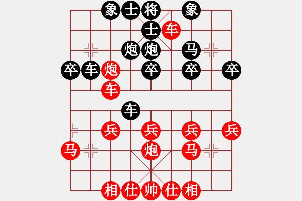 象棋棋譜圖片：橫才俊儒[292832991] -VS- 菜鳥[1192556793] - 步數(shù)：30 