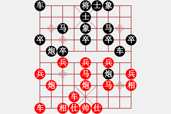 象棋棋譜圖片：橫才俊儒[292832991] -VS- 帥哥[1014575089] - 步數(shù)：20 