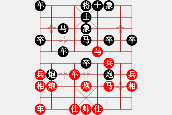 象棋棋譜圖片：橫才俊儒[292832991] -VS- 帥哥[1014575089] - 步數(shù)：30 