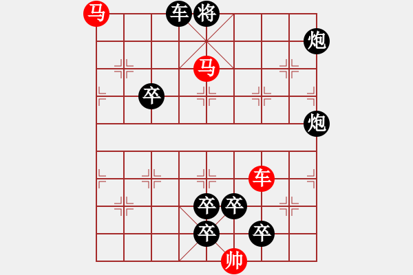 象棋棋譜圖片：【 帥令四軍 】 秦 臻 擬局 - 步數：20 