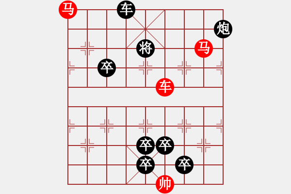 象棋棋譜圖片：【 帥令四軍 】 秦 臻 擬局 - 步數：30 