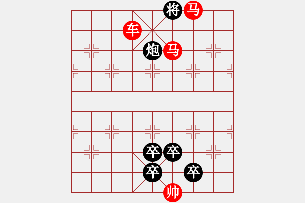 象棋棋譜圖片：【 帥令四軍 】 秦 臻 擬局 - 步數：70 