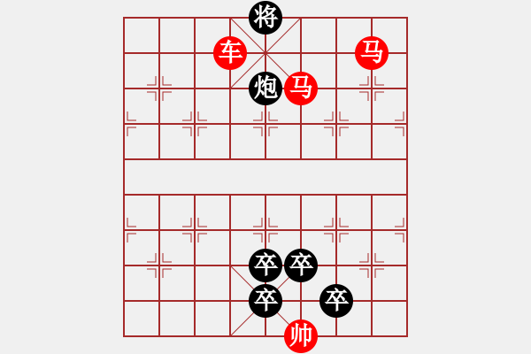 象棋棋譜圖片：【 帥令四軍 】 秦 臻 擬局 - 步數：73 