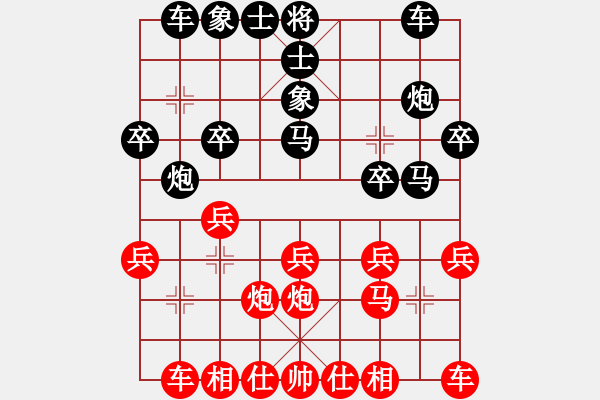 象棋棋譜圖片：獨行客[紅] -VS- 夢醒[黑] - 步數(shù)：20 