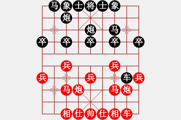 象棋棋譜圖片：廣東 李錦雄 勝 北京 田長興 - 步數(shù)：20 