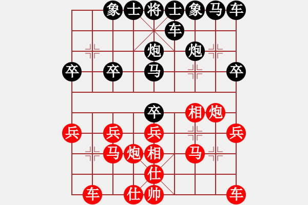 象棋棋譜圖片：廈門港[紅] -VS- 行者必達(dá)[黑]*精彩* - 步數(shù)：20 