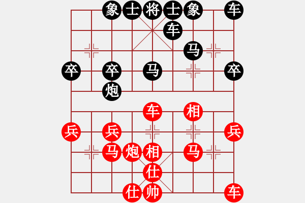 象棋棋譜圖片：廈門港[紅] -VS- 行者必達(dá)[黑]*精彩* - 步數(shù)：30 