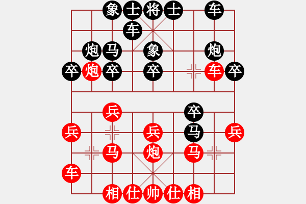 象棋棋譜圖片：秋雨烽火(4段)-負-長安棋社鷹(1段) - 步數(shù)：20 