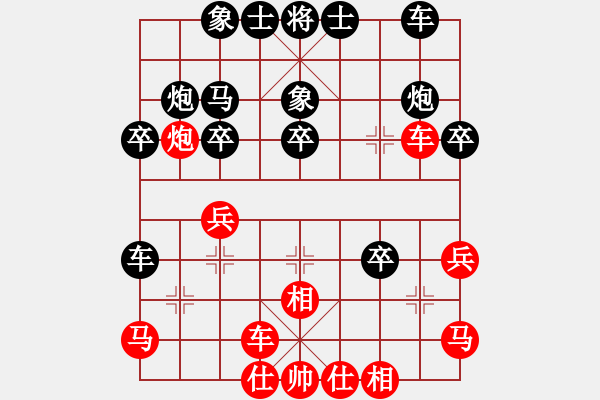 象棋棋譜圖片：秋雨烽火(4段)-負-長安棋社鷹(1段) - 步數(shù)：30 