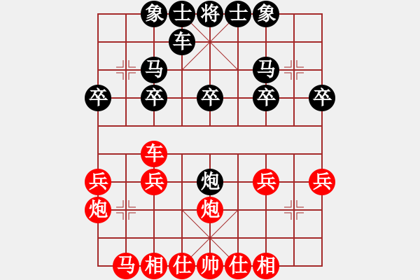 象棋棋譜圖片：再別康橋[紅] Vs 一路有你[黑] - 步數(shù)：20 