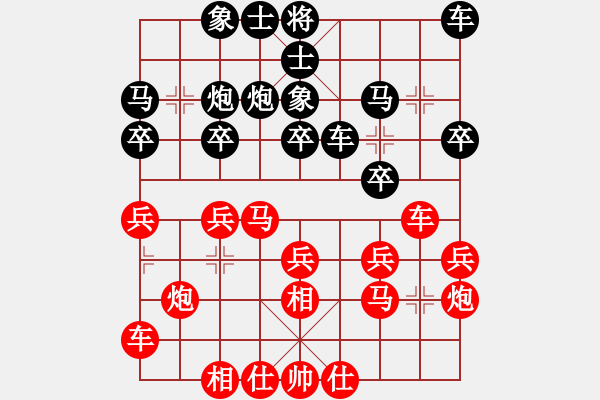 象棋棋譜圖片：潘帕斯雄鷹 勝 辛運(yùn)星 【精】 - 步數(shù)：20 