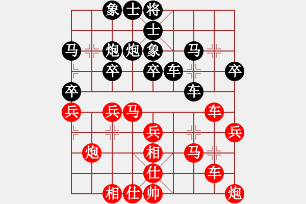 象棋棋譜圖片：潘帕斯雄鷹 勝 辛運(yùn)星 【精】 - 步數(shù)：30 