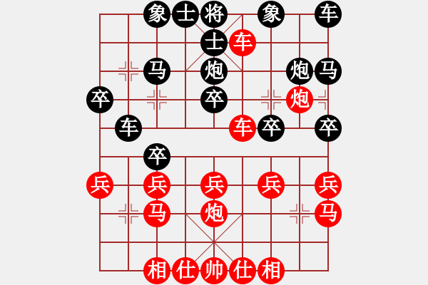 象棋棋譜圖片：橫才俊儒[紅] -VS- 帥哥[黑] - 步數(shù)：20 