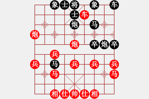 象棋棋譜圖片：橫才俊儒[紅] -VS- 帥哥[黑] - 步數(shù)：30 